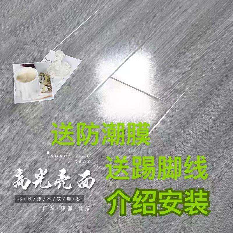 送辅料11mm强化复合木地板家用办公室工程外贸供应链工厂