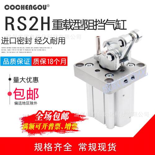 SMC型重载型止动气缸RS2H气缸RS2H50-30DM/RS2H50-30DL-20R-20LR