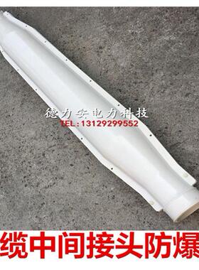 高压10KV电缆中间保护盒玻璃钢保护盒SMC电缆接头防爆盒现货