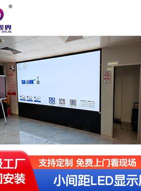 P1.2室内小间距全彩LED显示屏会议室4K8K高清压铸铝640*640mm