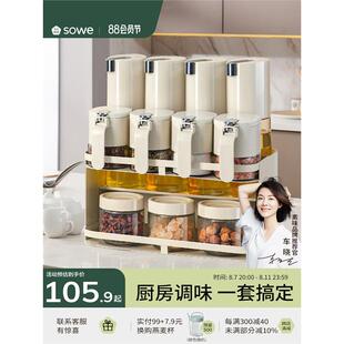 素味调料罐调料盒家用厨房盐罐油壶组合套装酱油瓶全套调味瓶密封