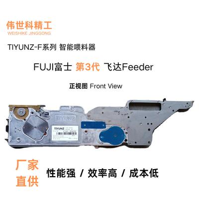 富士NXT第三代贴片机8mm电动飞达兼容富士贴片机