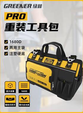 PRO工具包多功能维修新型电工大耐磨工具袋安装便携加厚