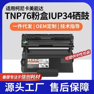 适用TNP76墨盒KonicaMinolta4000i粉盒4020i 5020i硒鼓 5000I