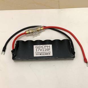 超级电容组汽车整流器16V66F汽车电容启动应急电容器大电流