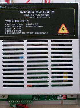 杰星高压电源油烟净化器高压电源JXDZ-600-HY高低压电源640W