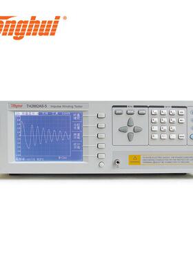 同惠TH2882AS-5多通道脉冲式线圈仪TH2882A-3三相元件仪