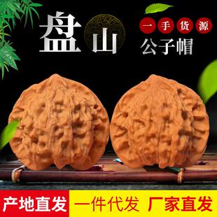 文玩核桃手玩把件老树盘山公子帽下树晚送礼佳品一对手工