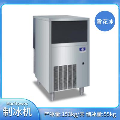 Manitowoc万利多制冰机UFK0350AZ雪花冰酒店吧台奶茶店专用