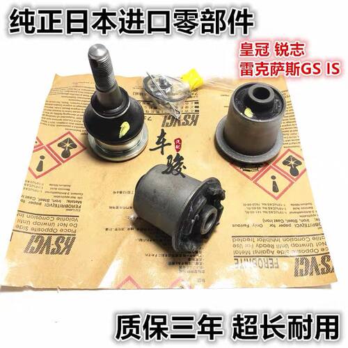 适用皇冠锐志雷克萨斯ISG