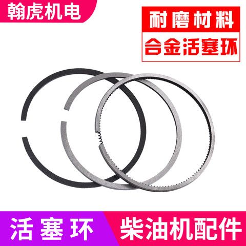 发电机 风冷柴油机微耕机配件170 173 178 186 188 192 195活塞环