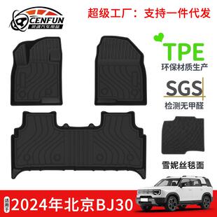 适用于2024年北汽北京汽车北京BJ30脚垫TPE耐磨尾箱垫防水环保