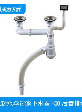 天力双槽白色伸缩管下水器带溢水器防臭瓶洗碗池排水器Z7032C002