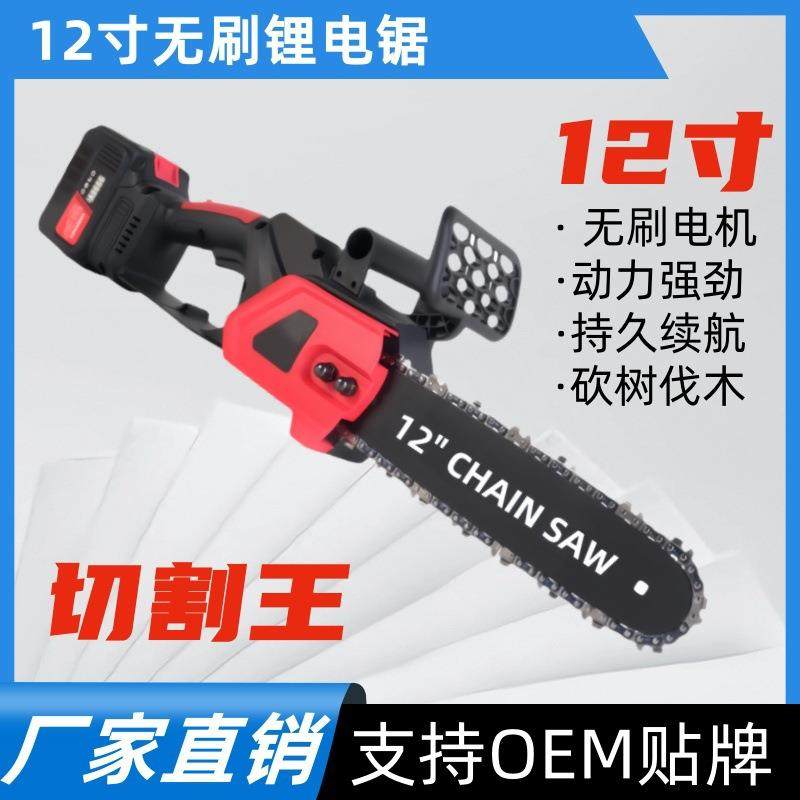 电锯家用小型手持无线锂电锯大功率充电式电动工具12寸无刷电链锯,自行车/骑行装备/零配件,更多零件/配件,淘宝优惠券,粉丝福利购,淘宝优惠卷