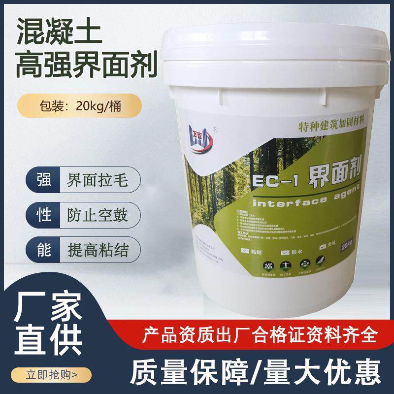 现货充足EC-1界面剂乳液拉毛胶多功能混凝土界面处理剂,自行车/骑行装备/零配件,更多零件/配件,淘宝优惠券,粉丝福利购,淘宝优惠卷