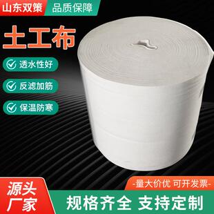 护坡防渗土工布公路养护园林绿化用土工布加厚白色保湿防水土工布