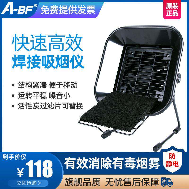 A-BF/不凡493电烙铁焊台焊接焊锡吸烟仪排烟仪风扇过滤棉抽烟机图片