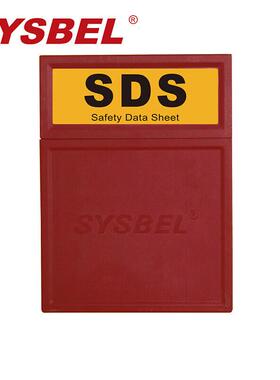 西斯贝尔SDS资料存储盒安全柜附件文件盒WAB001安全实验室