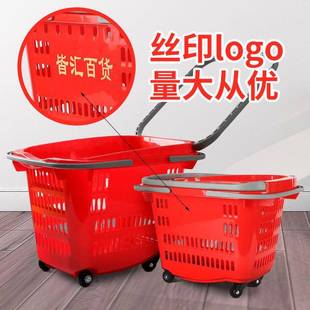 50L多功能大容量塑料铝合金拉杆购物篮超市商场便利店购物篮