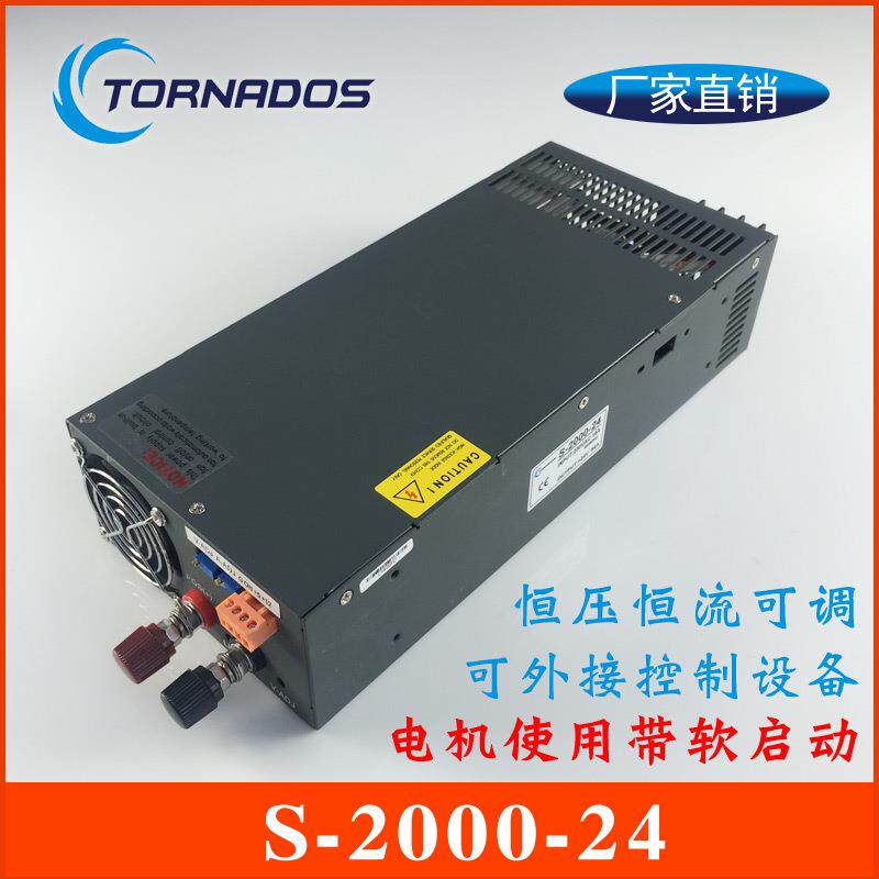 2000W24V83A大功率开关电源24V2000W电机工控直流电源S-2000-24