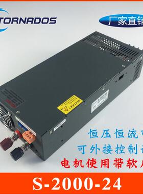 2000W24V83A大功率开关电源24V2000W电机工控直流电源S-2000-24