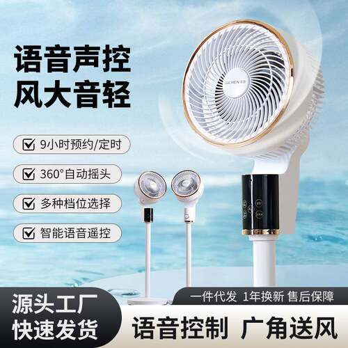 爱妻空气循环扇电风扇家用立式落地扇大风力新款台式涡轮电扇
