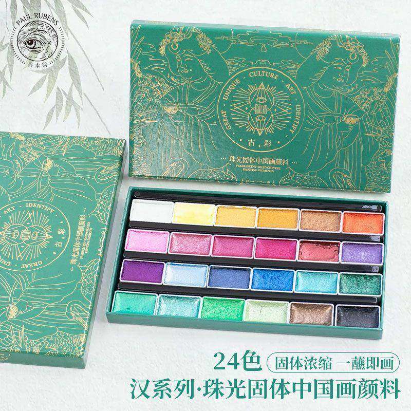 鲁本斯古彩珠光古彩中国画国画颜料24套装固体唐卡描金美术中国风,清洗/食品/商业设备,风口/风叶/风机配件,淘宝优惠券,粉丝福利购,淘宝优惠卷