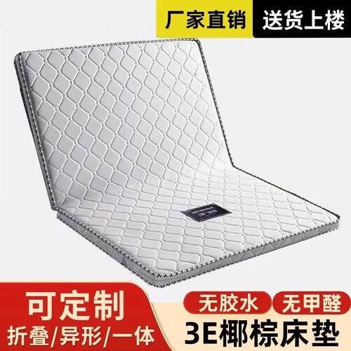 天然椰棕床垫棕垫硬垫1.5米1.8m1.2棕榈垫子家用偏硬环保儿童床垫