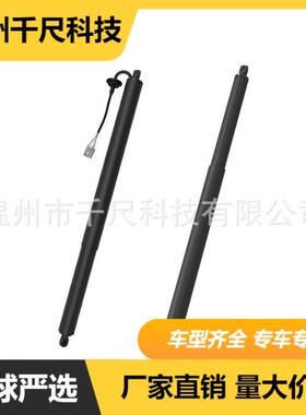 适用Explorer电动尾门撑杆BB5Z14B351A/BB5Z78406A10B/FB537840