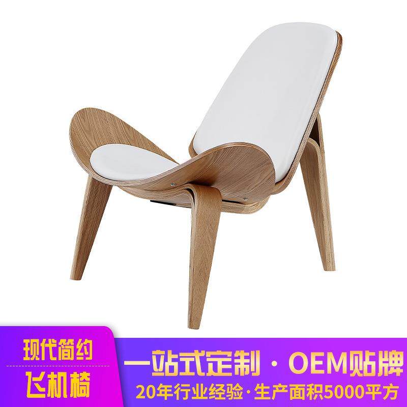 飞机椅北欧风创意简约设计沙发椅飞机贝壳椅休闲椅子北欧家具,清洗/食品/商业设备,风口/风叶/风机配件,淘宝优惠券,粉丝福利购,淘宝优惠卷
