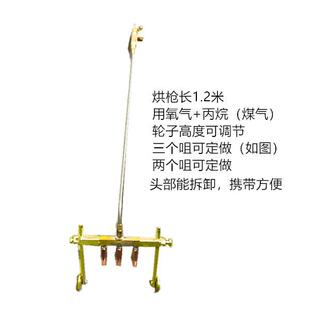 烤枪、多头烘枪、集中式烘枪、便携式烘枪、烤炝、烤炬