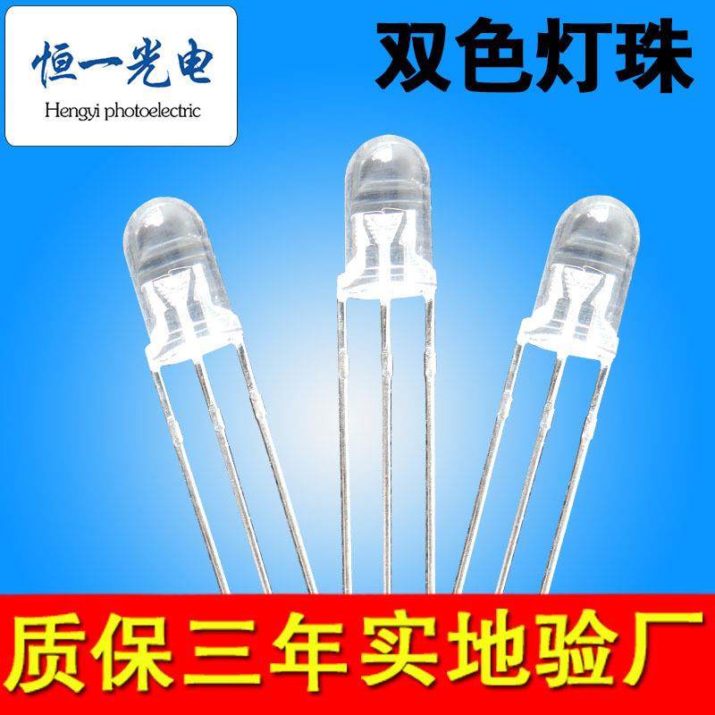 高亮f5/5mm圆头红蓝红黄红绿红普绿双色共阳共阴透明雾状LED灯珠,特色手工艺,其他特色工艺品,淘宝优惠券,粉丝福利购,淘宝优惠卷