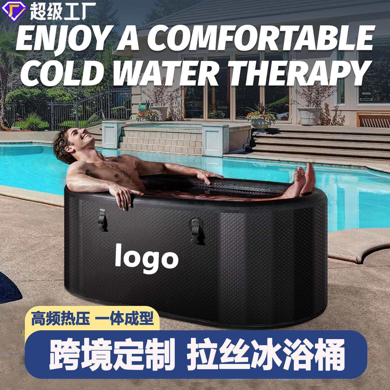 拉丝充气冰桶浴桶icebath冷疗健身康复冰冷浴桶泡澡浴缸