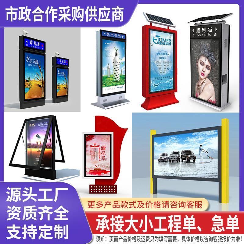 户外立式落地灯箱广告牌太阳能滚动灭蚊灯箱壁挂式红旗灯箱宣传栏图片