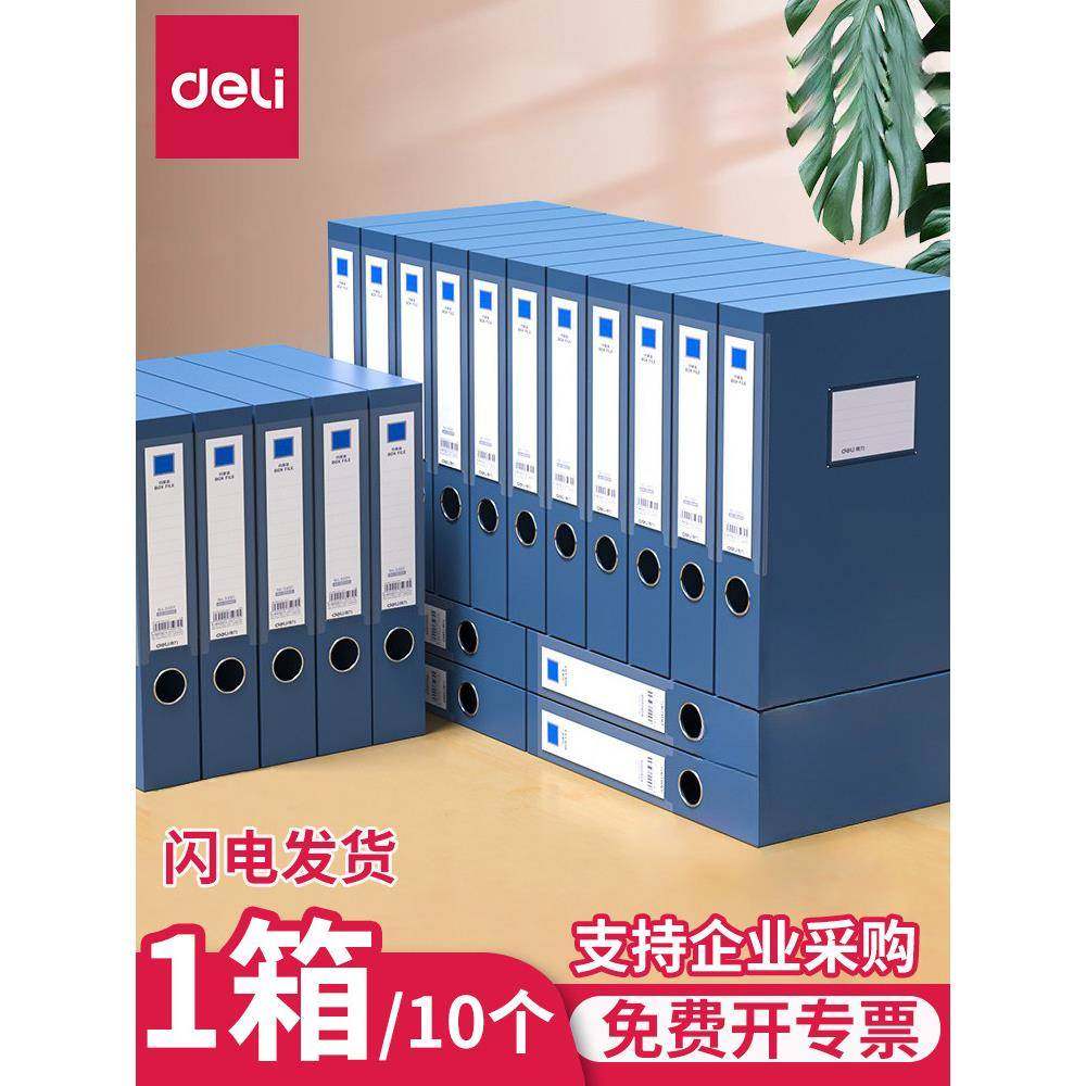 加厚档案盒塑料文件盒A4资料盒文件夹档案袋收纳文件架,自行车/骑行装备/零配件,更多零件/配件,淘宝优惠券,粉丝福利购,淘宝优惠卷