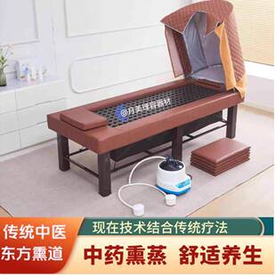 东方熏道熏蒸床罗麦熏蒸床御森堂蒸汽床养生床御沣理疗藤条熏蒸床