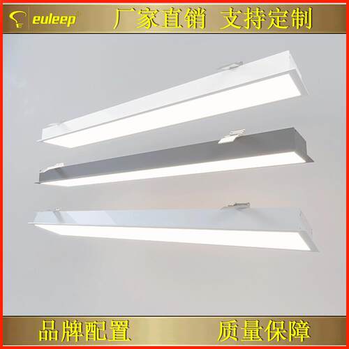 工程开槽弹簧夹嵌入灯拼接铝槽灯方通灯嵌入式线条灯条形灯led灯