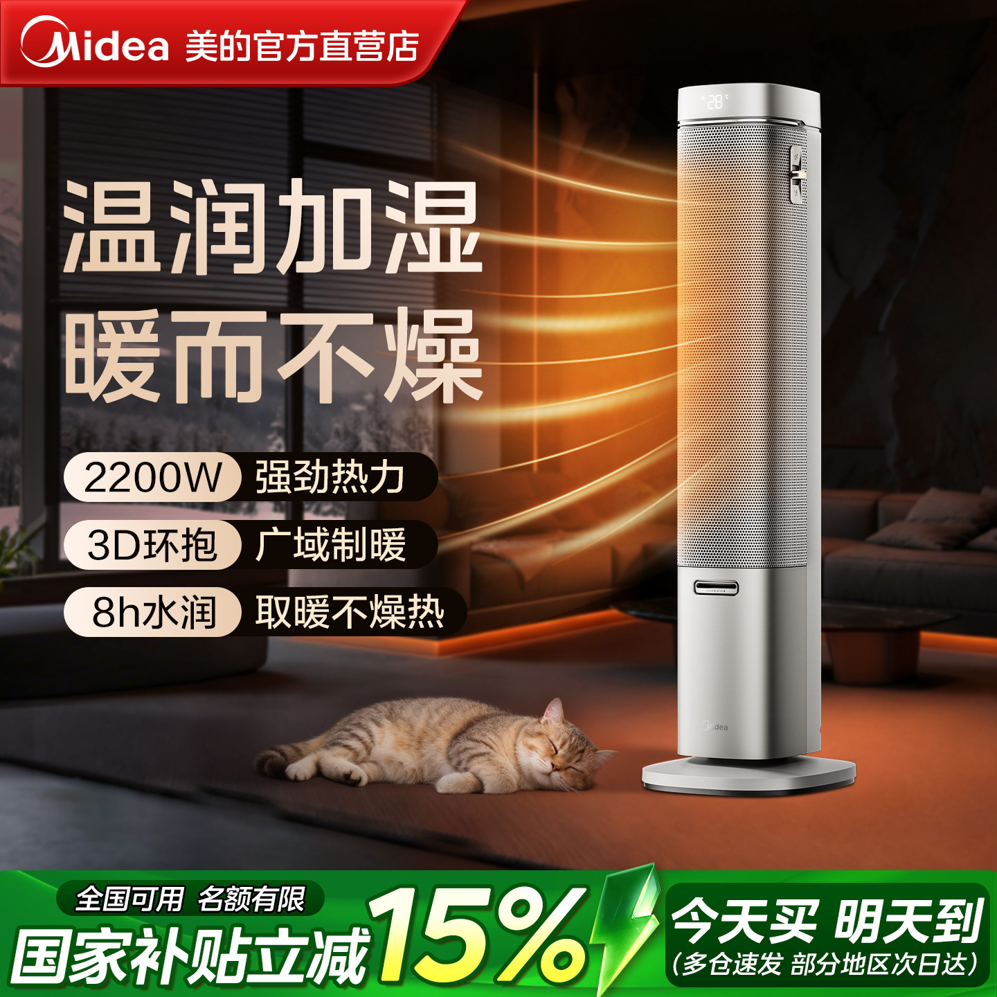 美的暖风机加湿取暖器家用石墨烯电暖气加湿一体加热器热风机