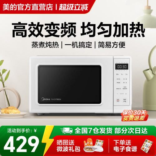 变频多功能小型PM2002微波炉