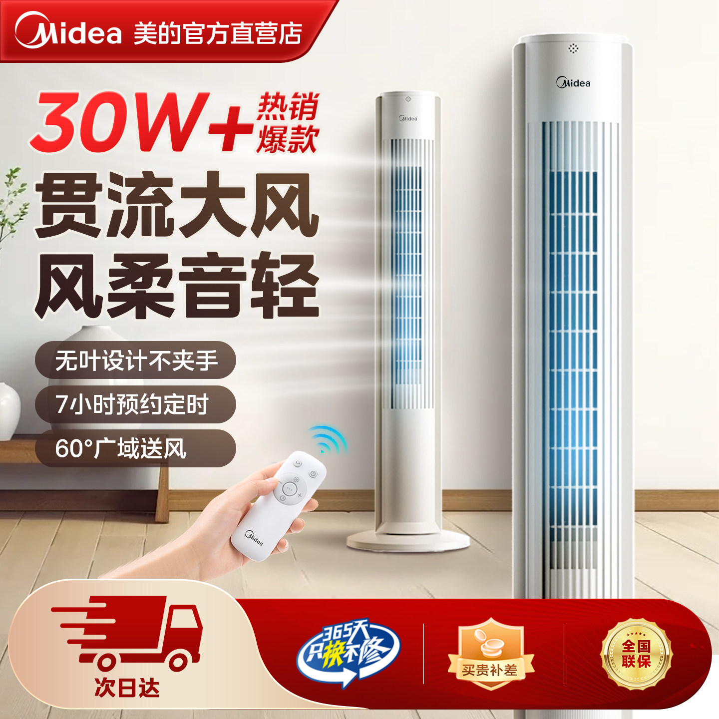 美的冷风扇空调扇冷暖两用制冷制热风扇小水空调立式可移动冷风机