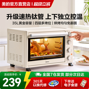 美 蛋糕烘焙多功能蛋糕YU见PT3540 电烤箱35L大容量家用小型台式