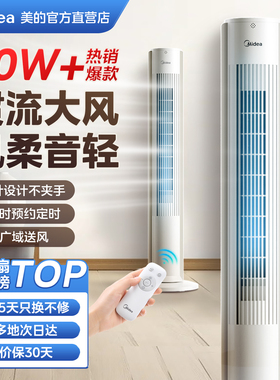 美的冷风扇空调扇冷制冷制风扇小水空调立式可移动冷风机