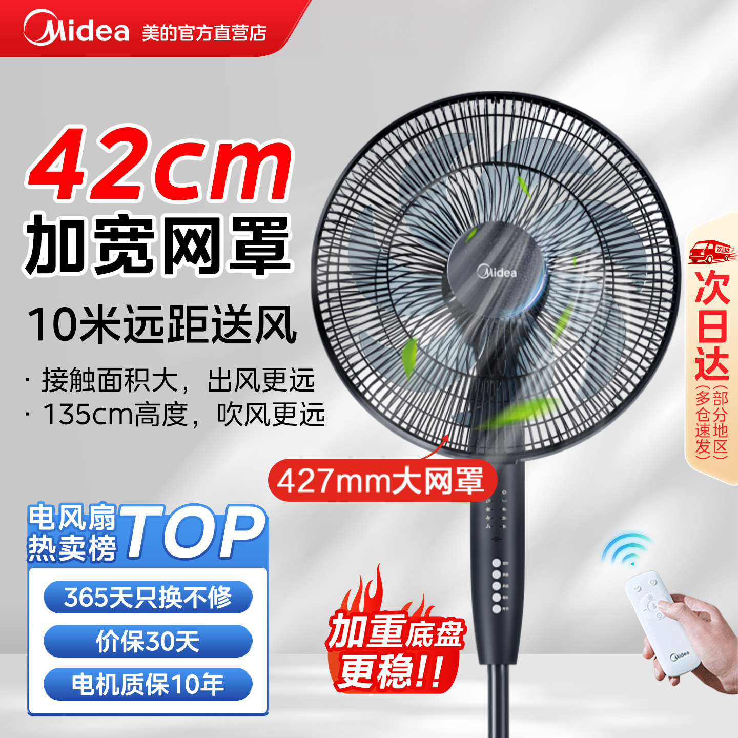 右上角进金币加购1件 美的落地家用风扇103元 - 线报酷