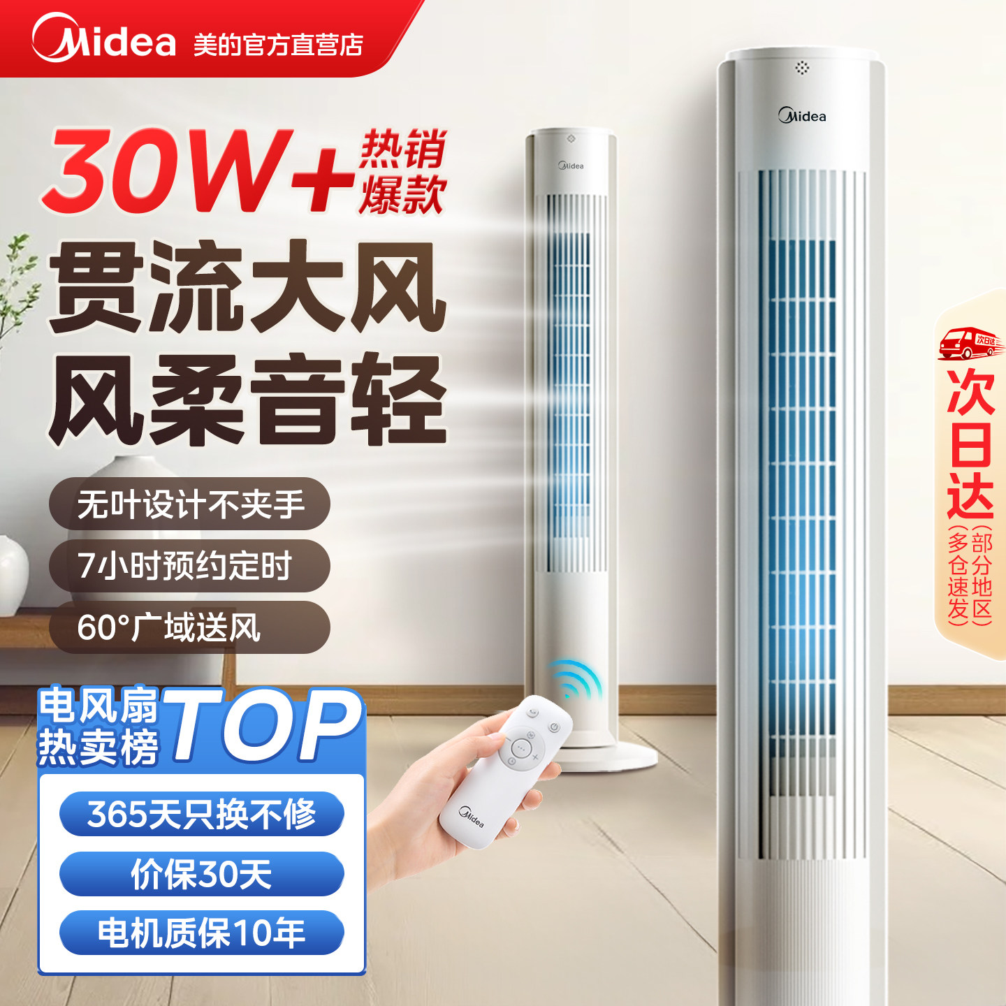 美的冷风扇空调扇冷制冷制风扇小水空调立式可移动冷风机