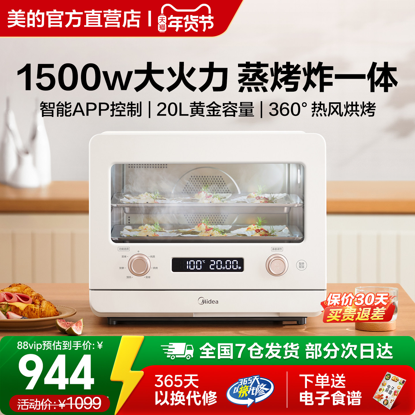 美的蒸烤箱一体机多功能家用电蒸箱电烤箱空气炸台式智能烤箱S10,厨房电器,电烤箱,淘宝优惠券,粉丝福利购,淘宝优惠卷