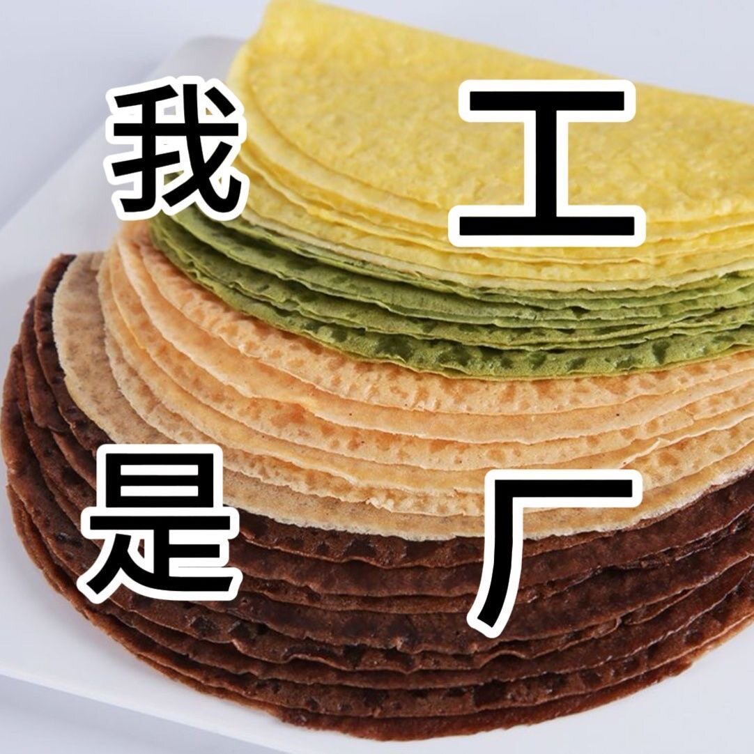 10包120片千层饼皮毛巾卷皮批发原味巧克力抹茶味6英寸