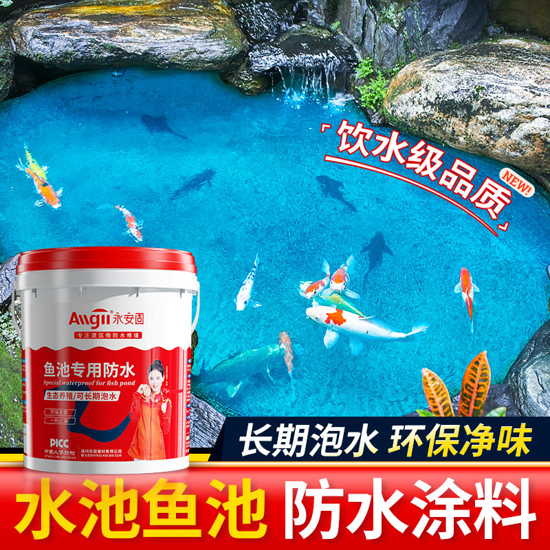 鱼池防水涂料长期泡水室外瓷砖饮用水池k11补漏材料胶专用胶油漆,基础建材,防水涂料,淘宝优惠券,粉丝福利购,淘宝优惠卷