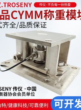 柱式称重重量传感器感应器SWC515反应釜地磅料斗料罐称重模块20t