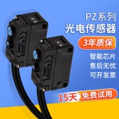 光电开关红外传感器PZ G101N G41N 基恩士款 G42N G61N G51N G42P