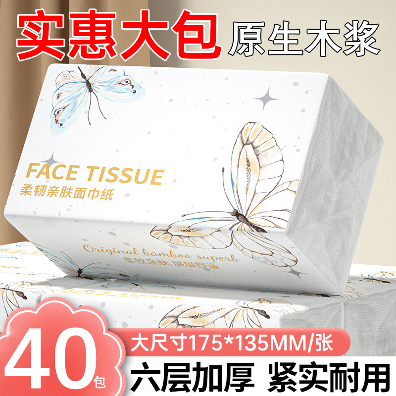 420张抽纸巾家用擦手纸面巾纸卫生纸巾实惠装厨房纸巾餐巾擦手纸